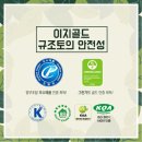 황토방노인정 | 페인트 추천 체크 &lt;냄새없는 친환경 이지골드&gt;