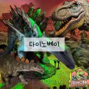 마리나키즈 | 용인 기흥 다이노베이 공룡 테마파크 아이랑 가볼만한 곳 + 할인정보