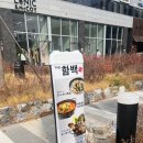 더함백
