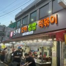 신가네분식