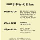 올림픽로 | 강동구 빵지순례 맛집 ‘오뜨르 베이커리’ 빵딘님 빵집 내돈내산 후기