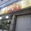 하당골 | 둘보단 셋이서 가고싶은, 목포 하당골