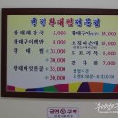 장여사해장국 이미지