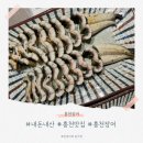 홍천민물장어 | [홍천] ‘홍천장어’ 자포니카 국내산 민물장어, 내돈내산 재방문 후기