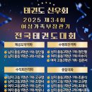 신곡 최강 태권도장 이미지