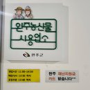 완주시니어클럽(빨간콩) 이미지