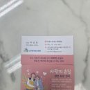 102 | 남양주 방문요양 화도읍 사랑의 손길방 요양센터 생생 상담 후기