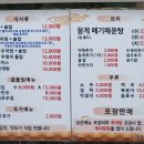 하동 우렁추어탕 이미지