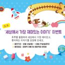 재미있는놀이동산