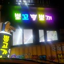 뽀꼬뽀꼬뽑기샵 이미지