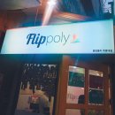 오렌즈 성서계대점 | [대구 성서] 계명대점 플립폴리 , 인생사진 ო