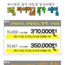 5월 타이항공 양곤행 싼 거 같아서 전화번호 있으니 문의 해 보시길 이미지