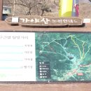 24.03.10(일) 예산,서산 가야산 이미지