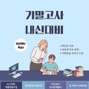 쓰리원장안학원