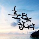 축복 이미지