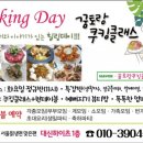 꿈토랑