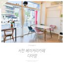 카페케이크디아망