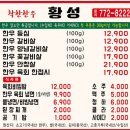착한집한우 | 경주현지인 맛집 한우 저렴히 많이 먹을 수 있는 곳 착한한우황성 내돈내산 후기