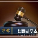 강기원법률사무소
