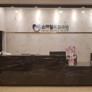 우리미소치과의원 이미지