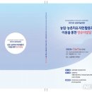 치유농업경영연구원 뉴시스