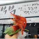 부부활어회센터 이미지