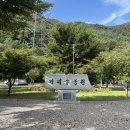 동강글램핑 | 강원도 정선 캠핑장 추천 | 자연 속 힐링 공간 ‘가네골농원 캠핑장’ 후기