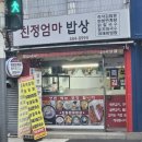 친정엄마분식