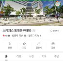 스케쳐스두타점