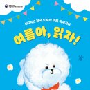 2024년 여름독서교실(3학년) 이미지