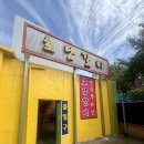 호남갈비 | [여수] 여수 현지인의 강력추천 맛집_호남갈비 내돈내산 후기