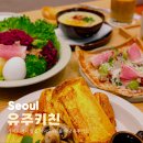 유주조명 | 여의도 저녁 맛집 여의도 IFC몰 식당 유주키친