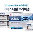 아이리움헬스케어