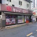 배삼요배달삼겹도요리다 | <쭈꾸미가알고싶다> 부산 서면 맛집 밥집 불향 가득한 활쭈꾸미 추천 솔직후기