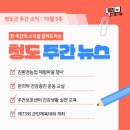 (주)청도환경 이미지