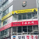 24게스트하우스 서울시청점 이미지