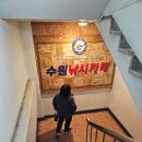 수원실내낚시터 | 🎣 수원실내낚시터 리뷰 – 엄마랑 다녀왔는데 대박 재밌었던 후기!수원이색데이트