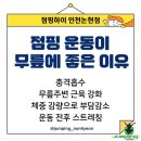 지지점핑하이 이미지