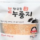 착한현미누룽지