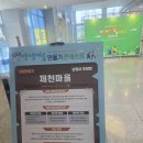 진안YMCA생활공동체 | 제13회 생생마을콘테스트! 완주 서두마을 최우수상 수상