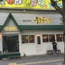 심형래의불꽃양대창 이미지