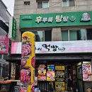 숯불구이먹방 이미지