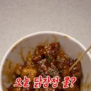 모모닭강정 이미지