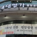 고씨4대명가 네이버블로그
