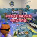 청라 옥토넛 키즈풀 아이 생일파티 대성공 물놀이부터 버블존, 낚시까지 찐후기