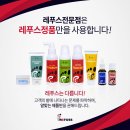 레푸스 영통점 이미지