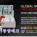 동양테크 이미지