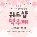 위드샵 이미지
