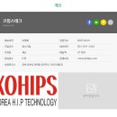 코힙스테크