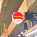 바우떡볶이 이미지